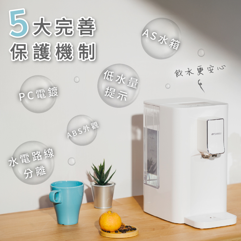 飲水更安心