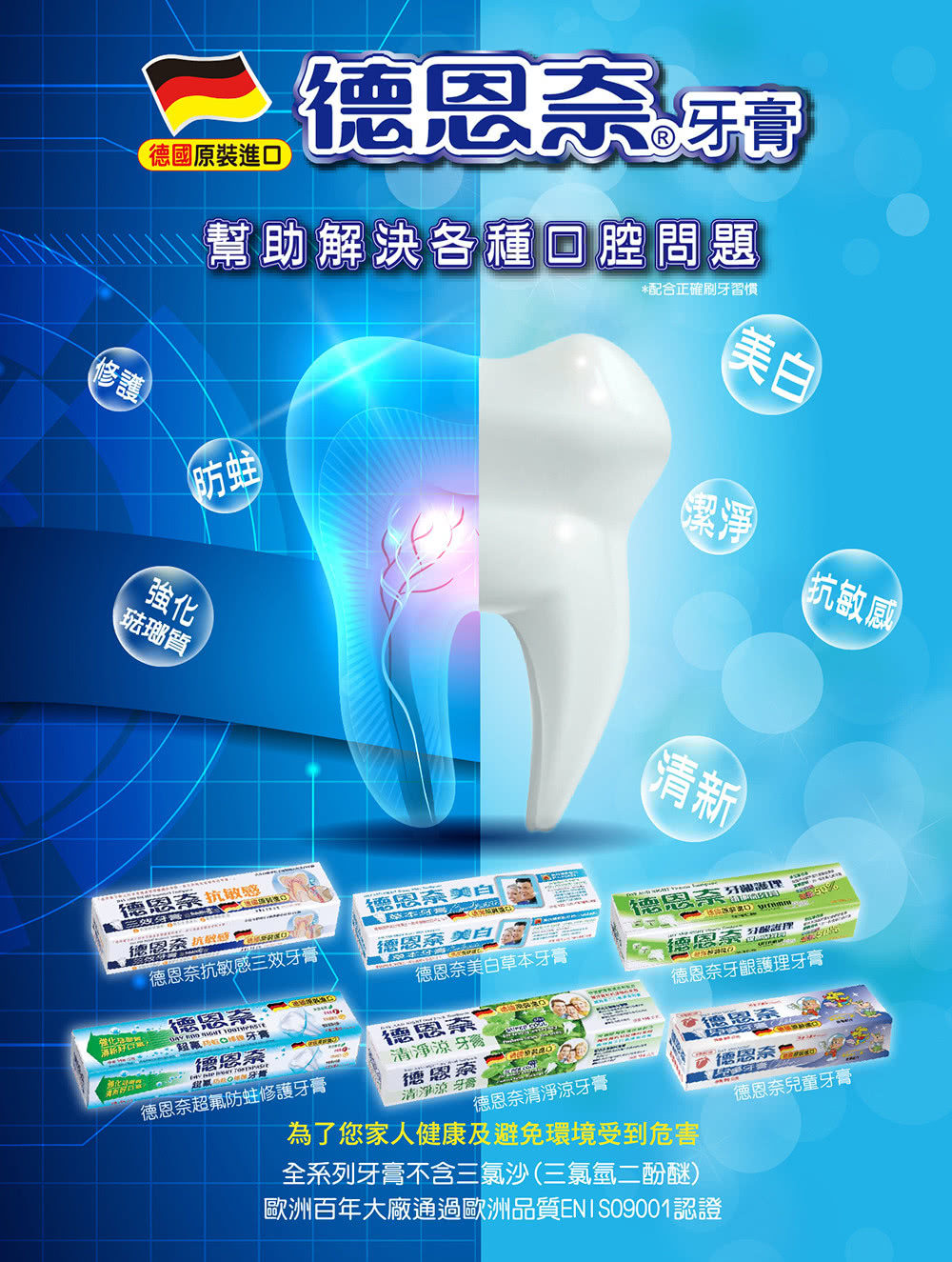 歐洲百年大廠通過歐洲品質ENIS09001認證