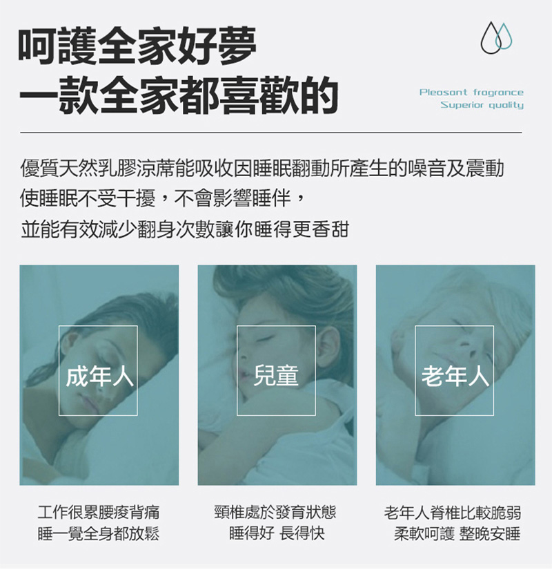 優質天然乳膠涼蓆能吸收因睡眠翻動所產生的噪音及震動