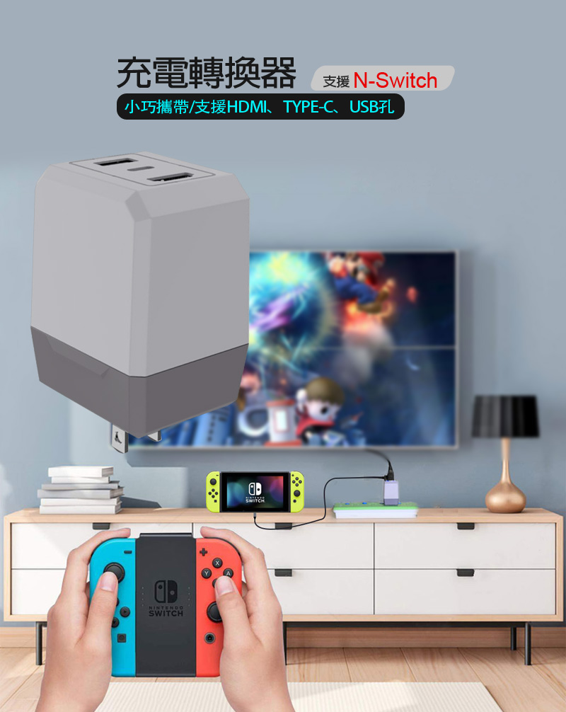 Is Switch 副廠hdmi 電源轉接器 支援快充 Momo購物網
