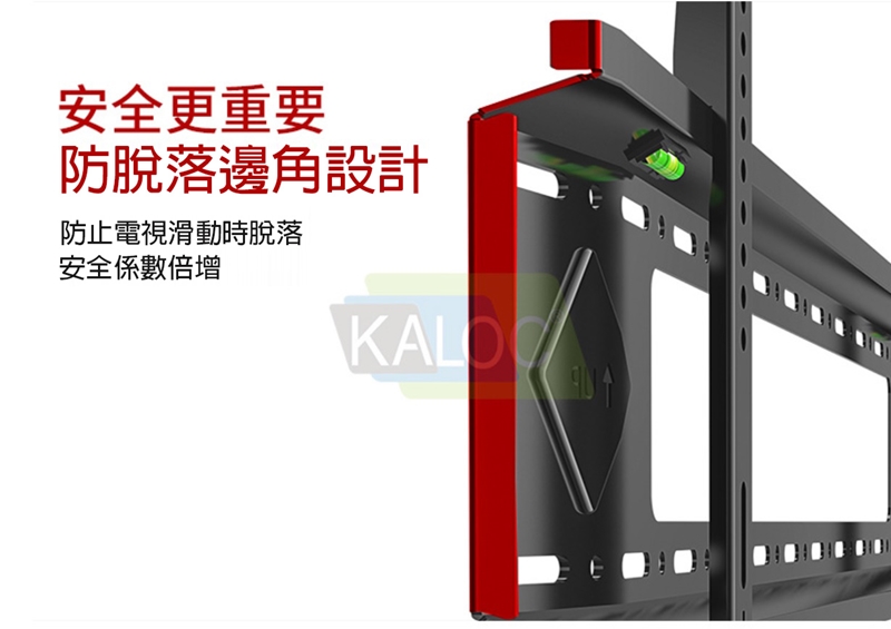 安全更重要防脫落邊角設計防止電視滑動時脫落安全係數倍增