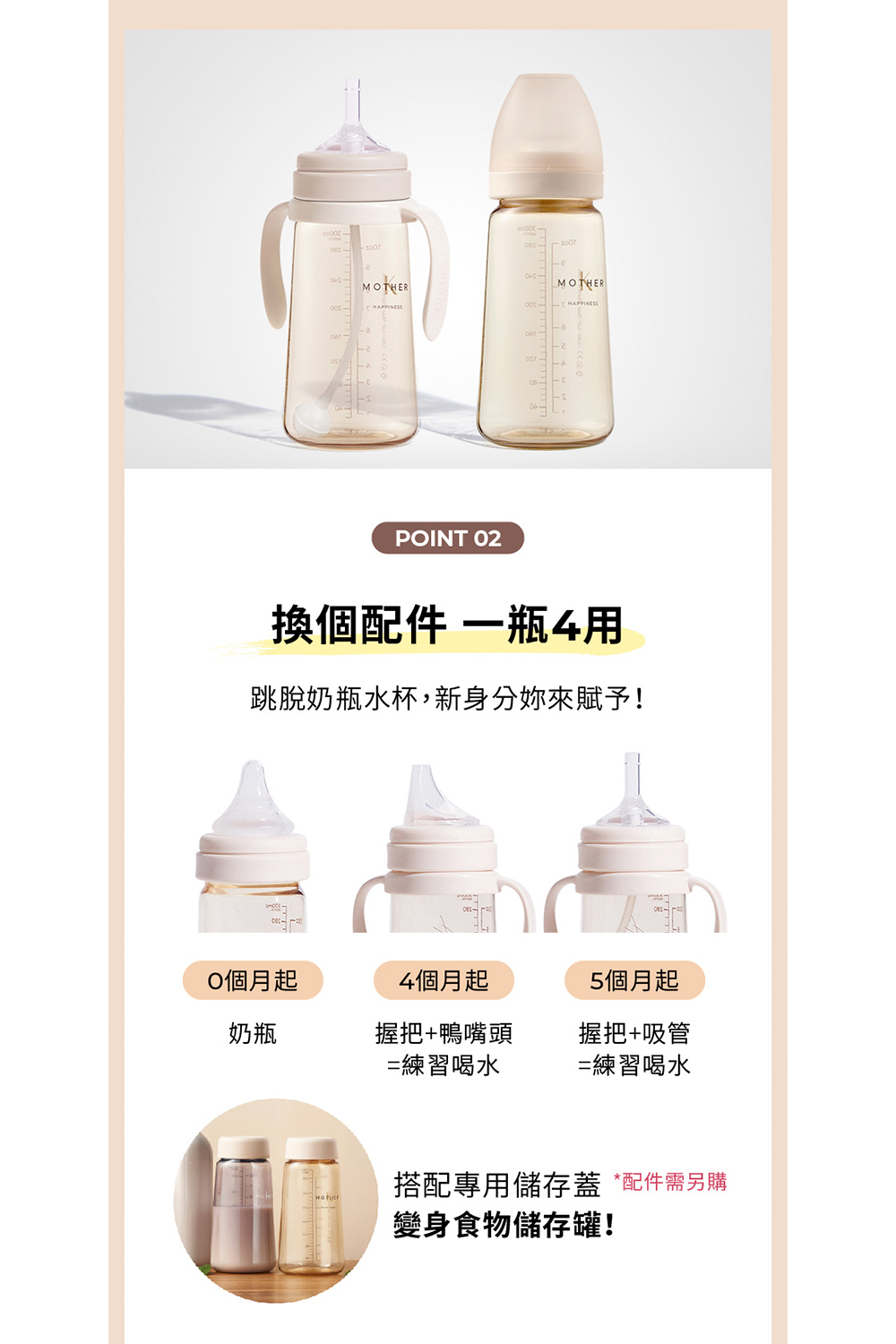 跳脫奶瓶水杯,新身分妳來賦予