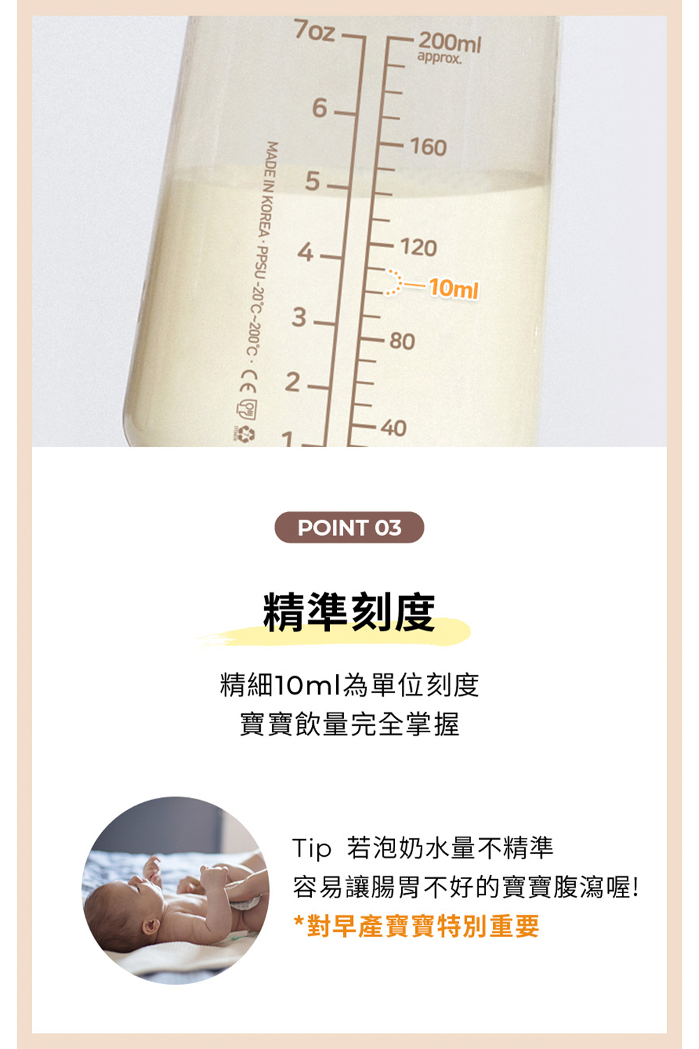 容易讓腸胃不好的寶寶腹瀉喔