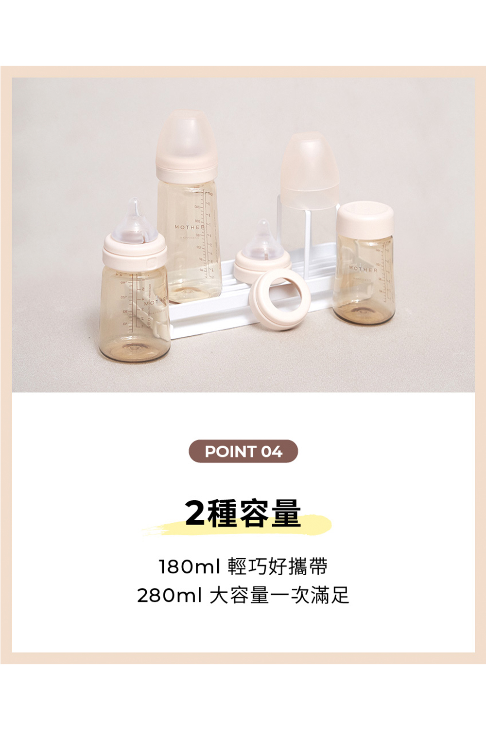 2種容量 180ml 輕巧好攜帶 280ml 大容量一次滿足 