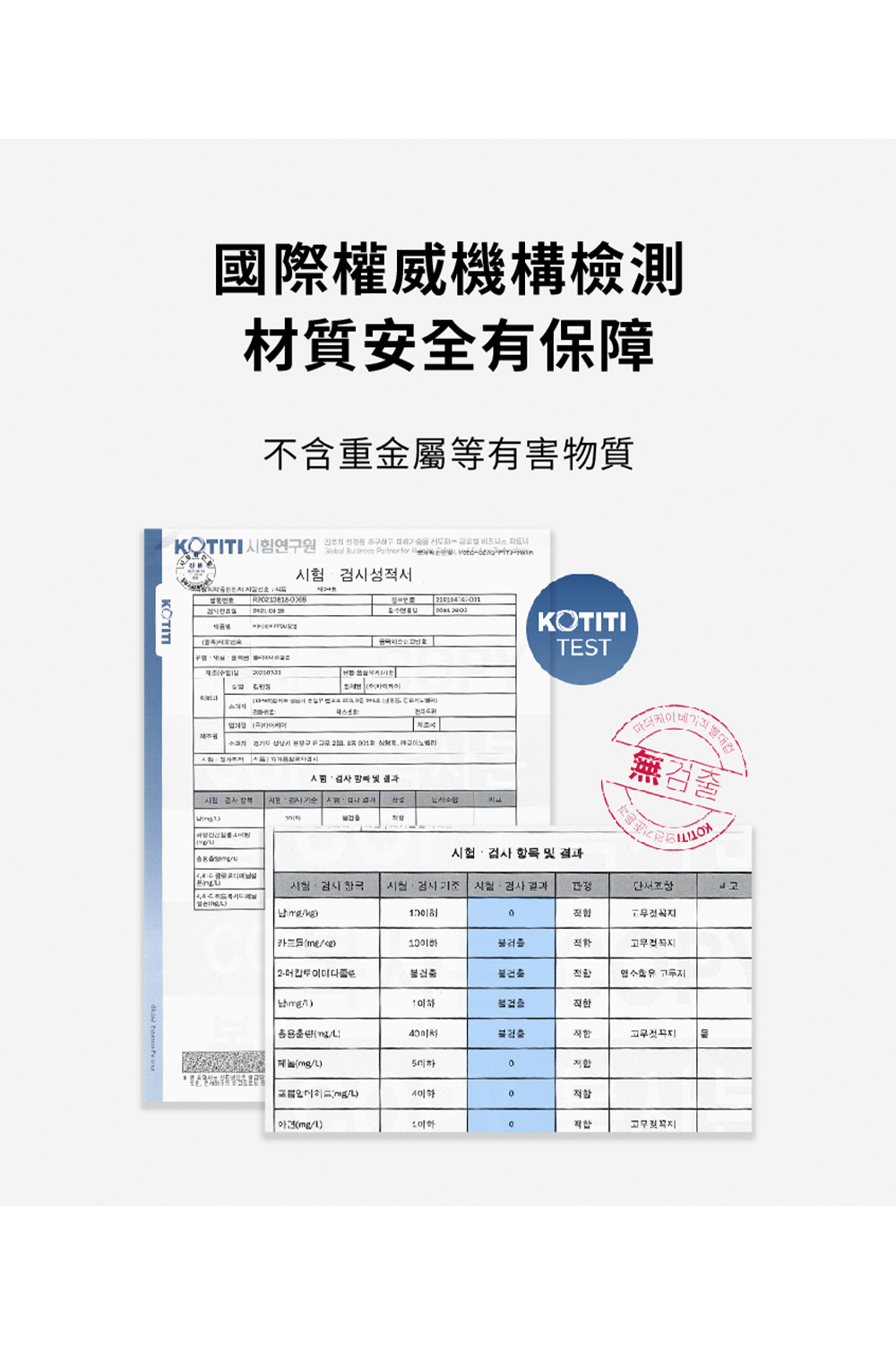 不含重金屬等有害物質
