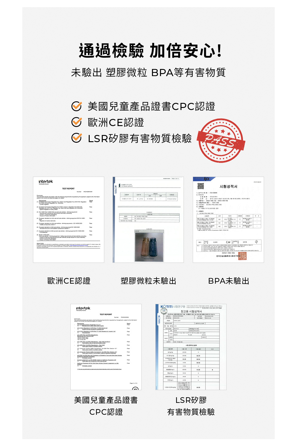 未驗出 塑膠微粒 BPA等有害物質