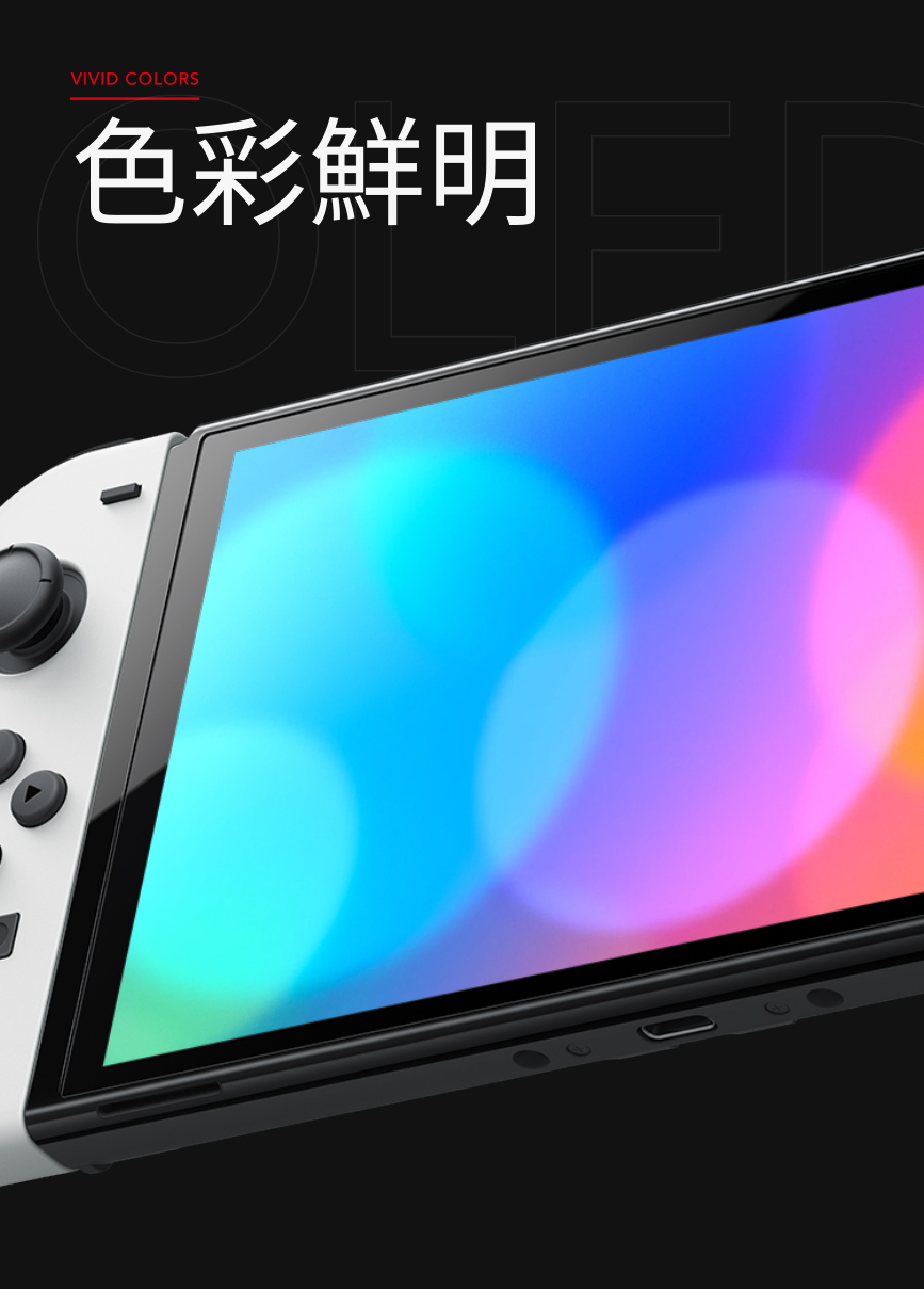 Nintendo Switch 任天堂OLED 白色主機| 法雅客網路商店