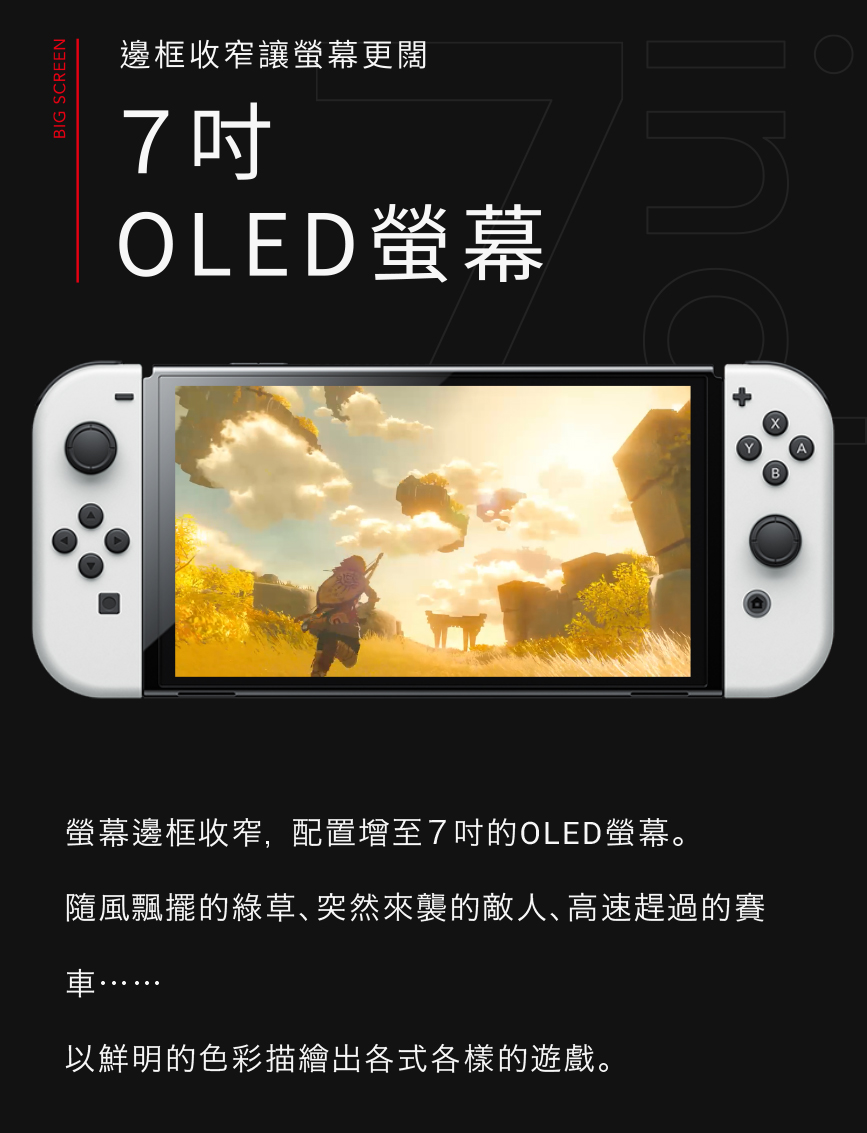 Nintendo Switch】任天堂OLED 白色主機| 法雅客網路商店