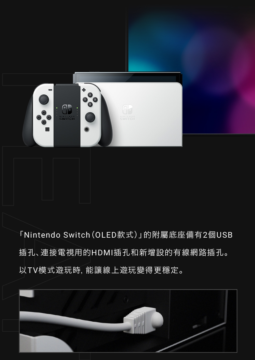 新品 未開封 Nintendo Switch 本体 有機EL WH - rehda.com