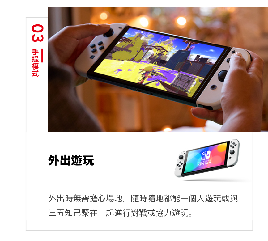 Nintendo Switch】任天堂OLED 白色主機| 法雅客網路商店