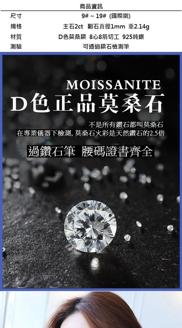 在專業儀器下檢測, 莫桑石火彩是天然鑽石的2.5倍