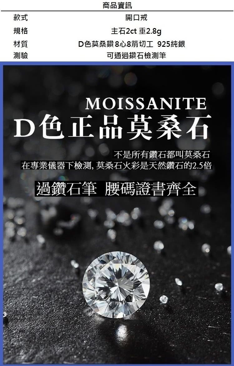 在專業儀器下檢測, 莫桑石火彩是天然鑽石的2.5倍