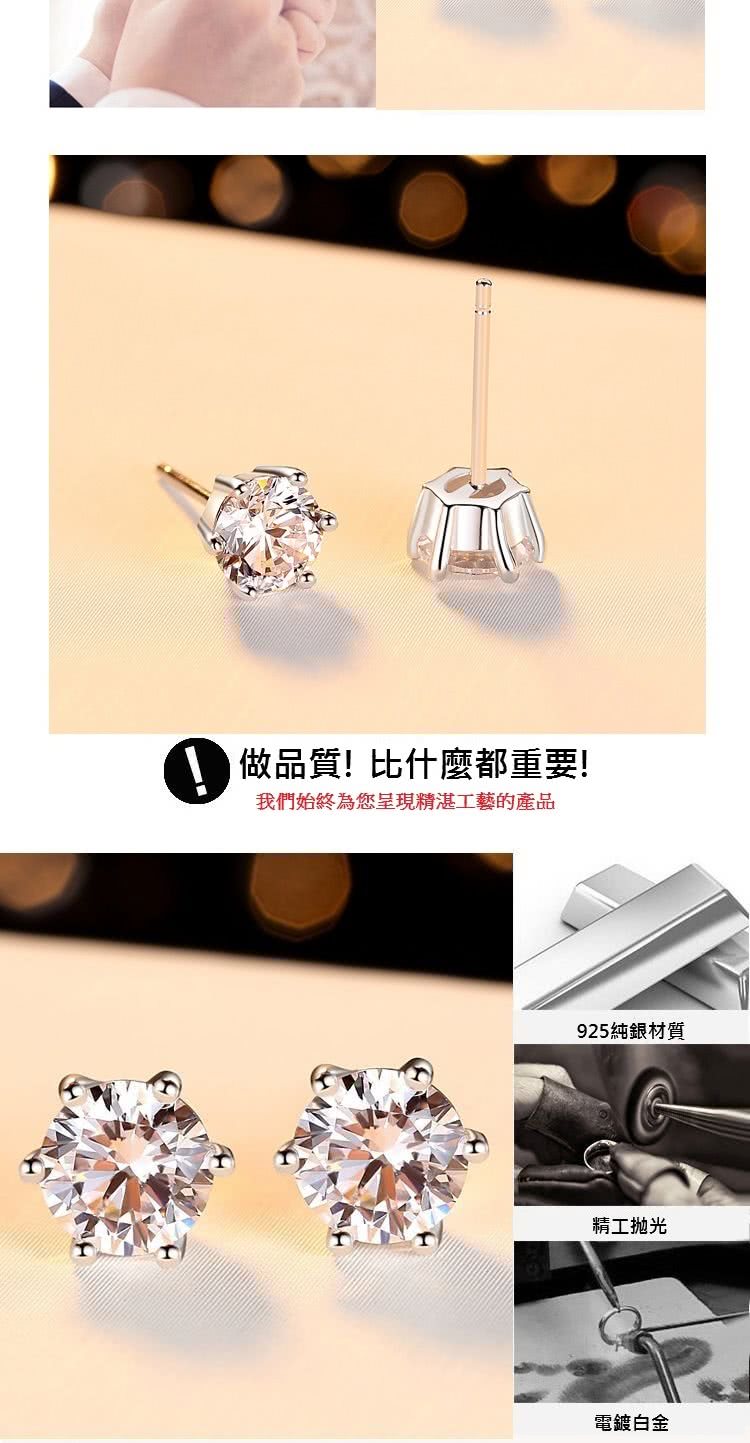 做品質比什麼都重要 我們始終為您呈現精湛工藝的產品 925純銀材質 精工抛光 電鍍白金 