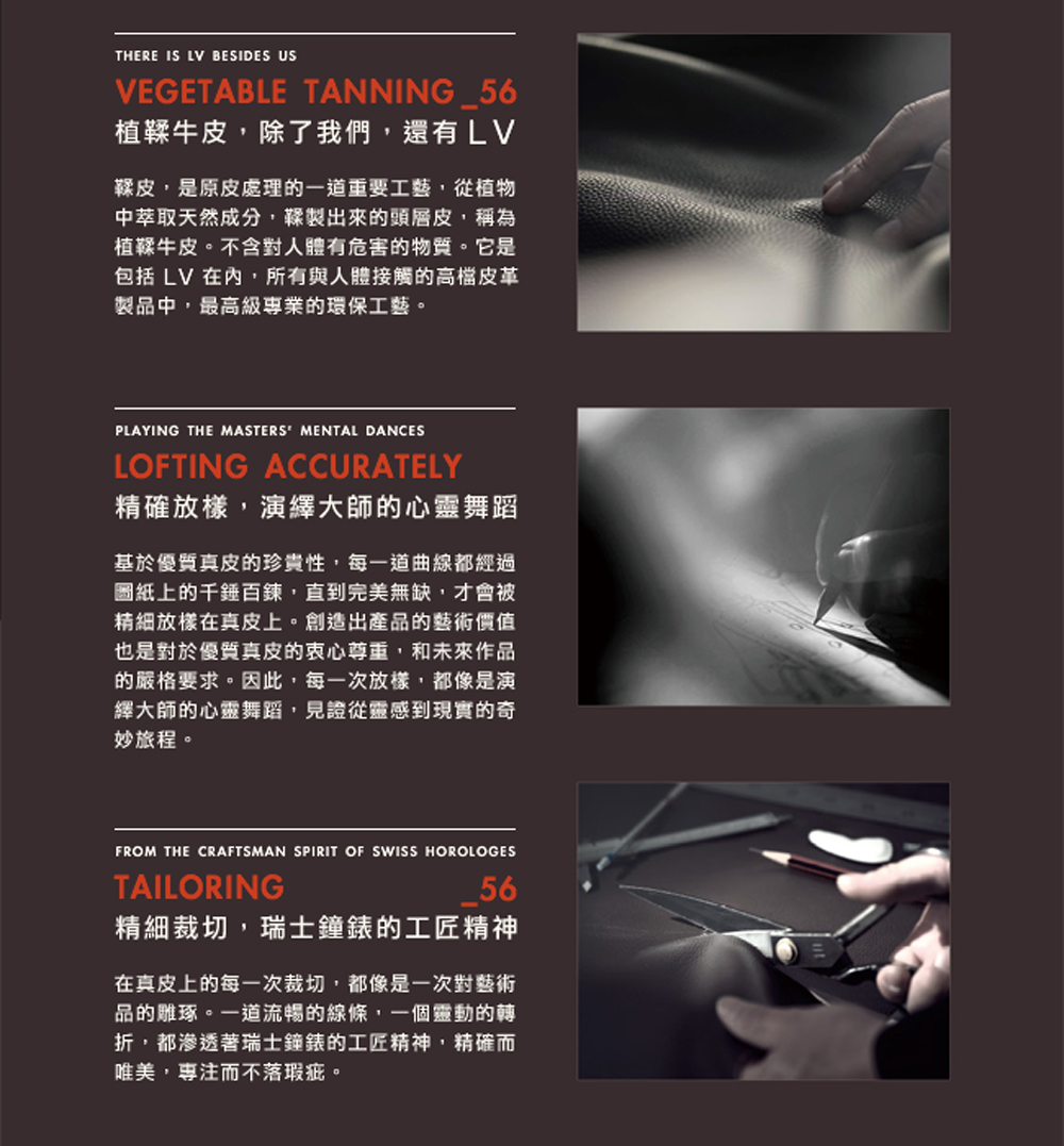 包括 LV 在內,所有與人體接觸的高檔皮革