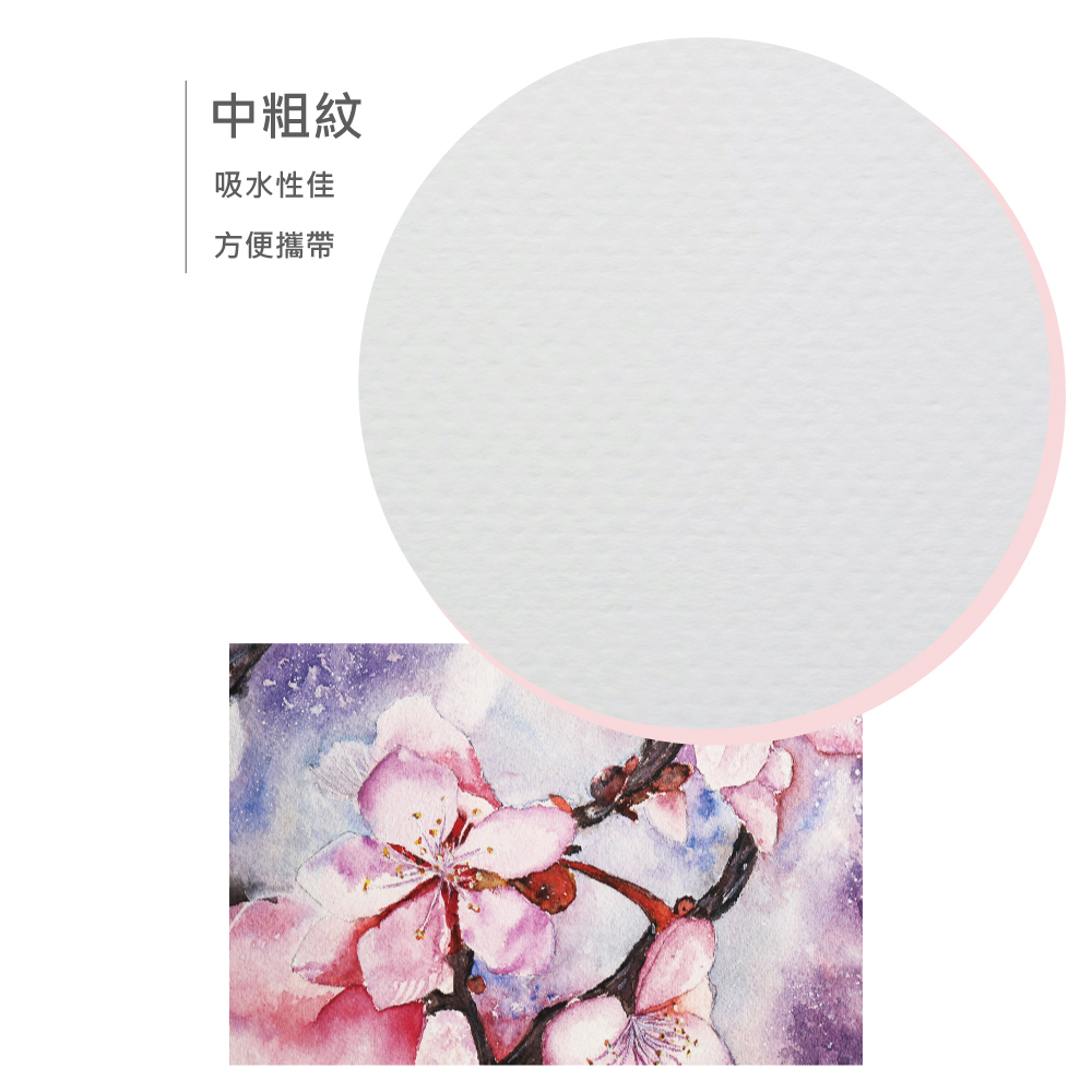 中粗紋 吸水性佳 方便攜帶 