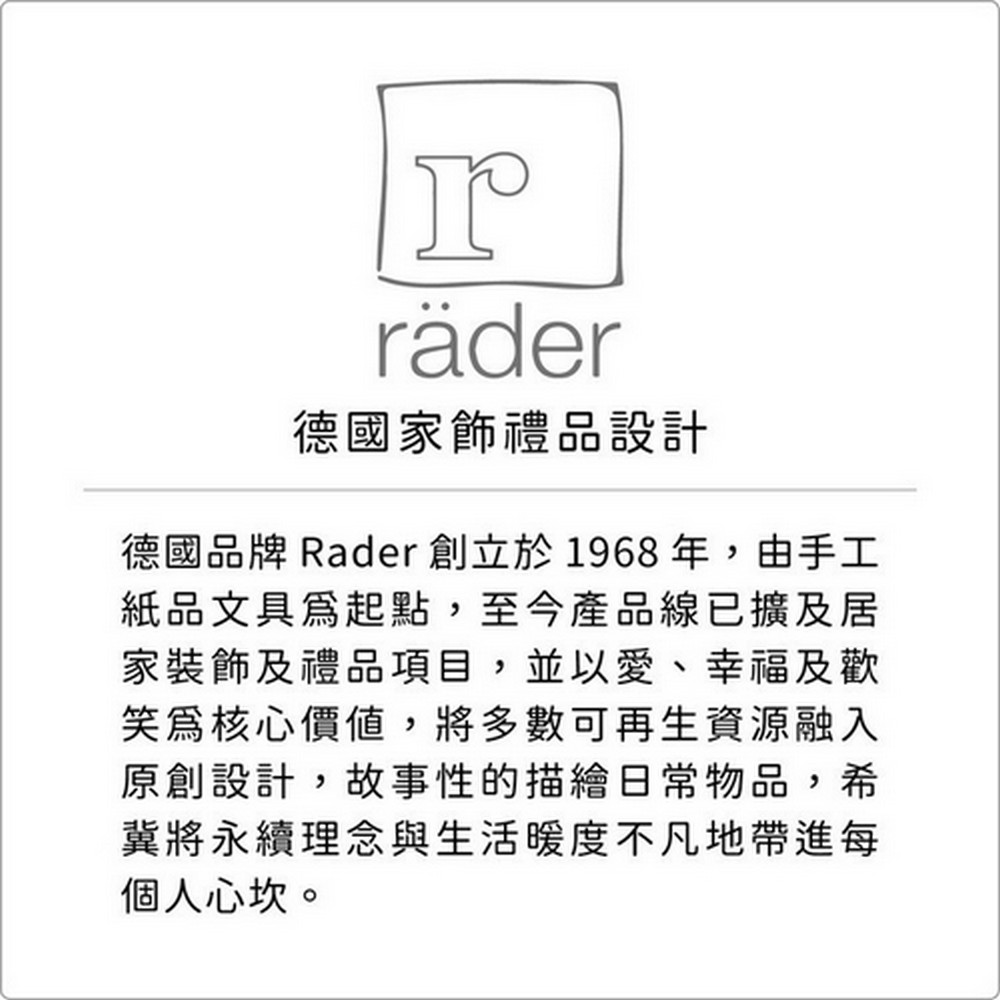 德國品牌 Rader 創立於 1968年,由手工