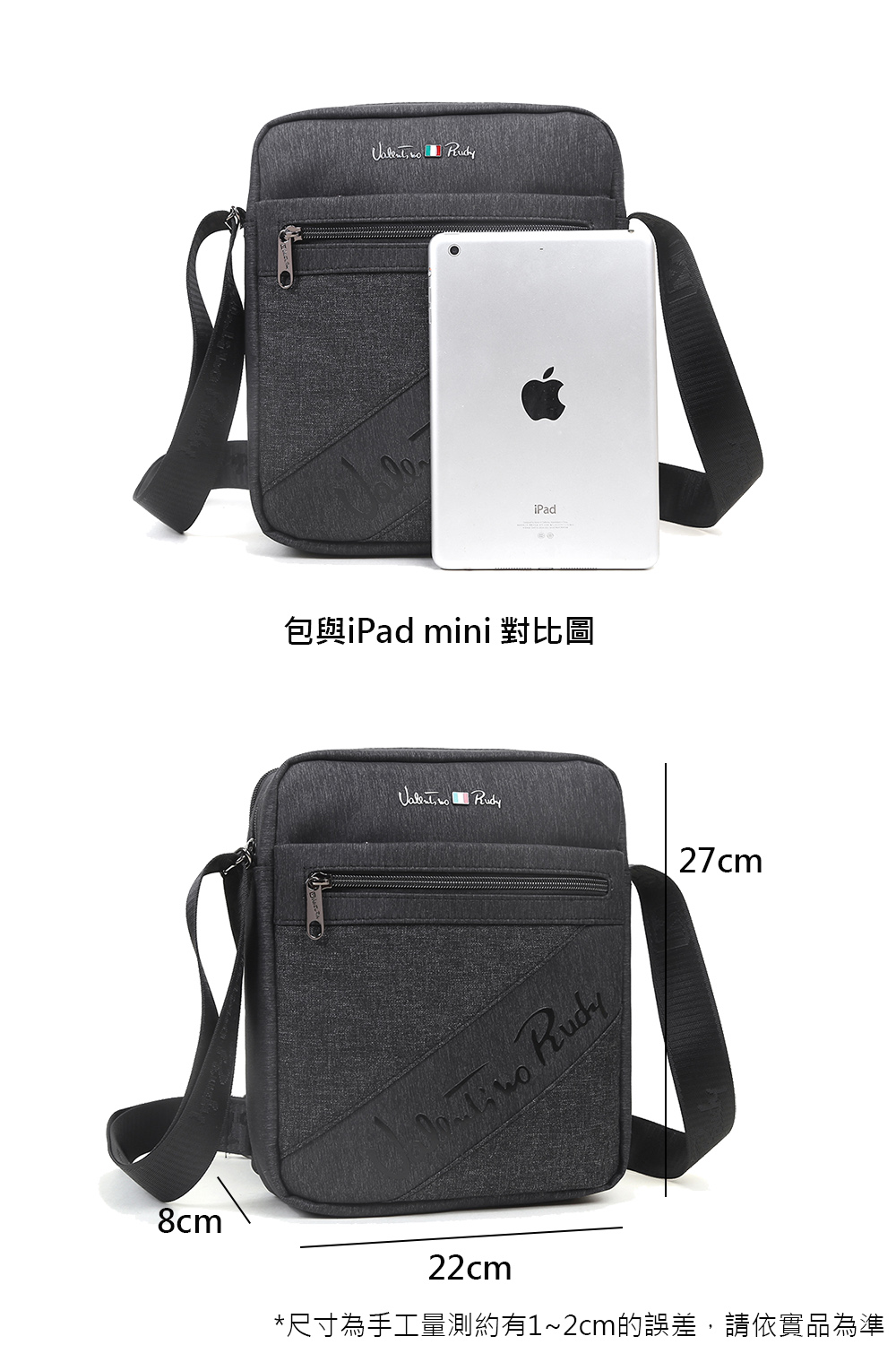 包與iPad mini 對比圖 尺寸為手工量測約有12cm的誤差,請依實品為準 
