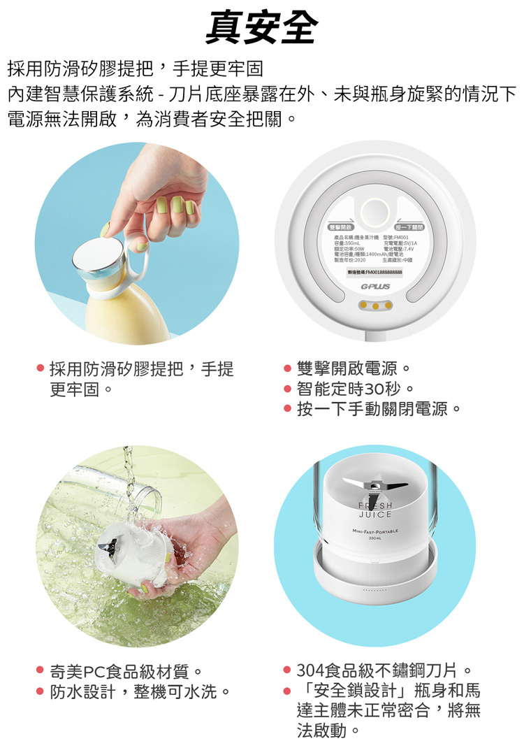 G-PLUS拓勤 FM001 - 詳情8