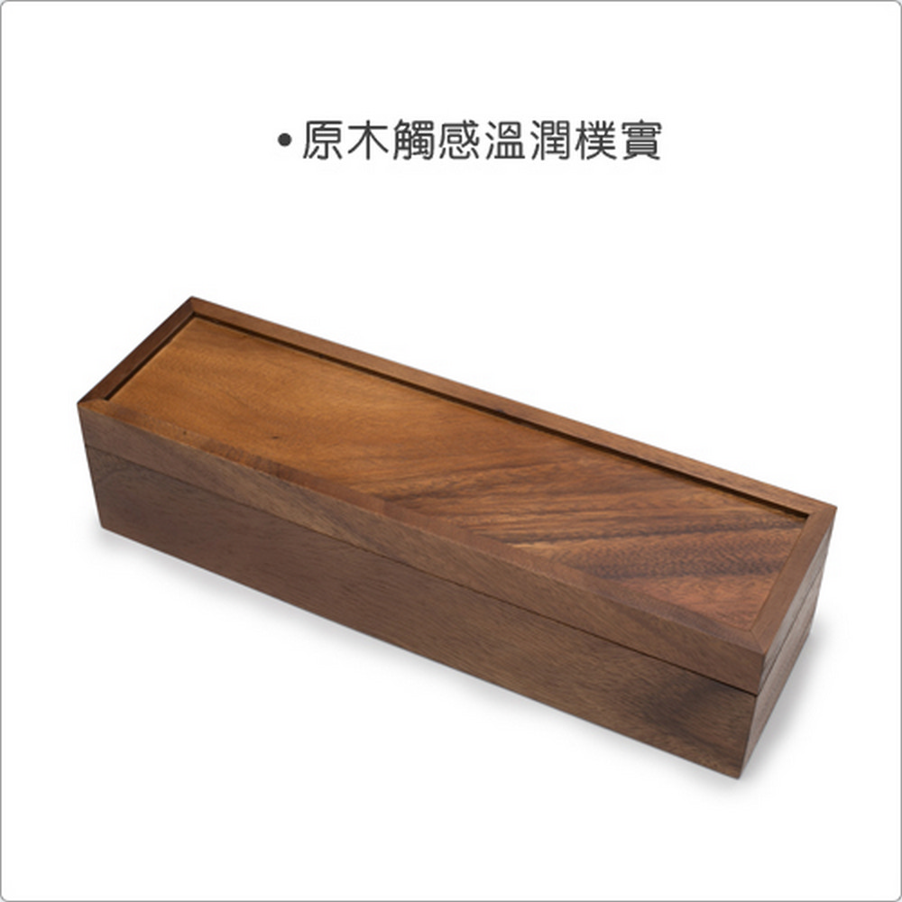 。原木觸感溫潤樸實 