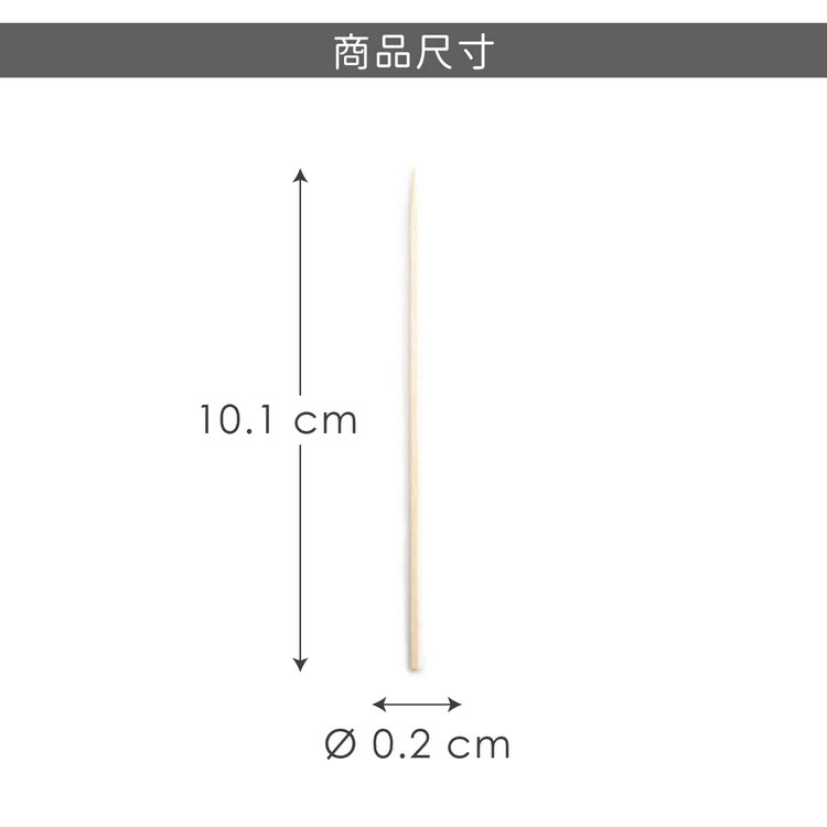 商品尺寸 