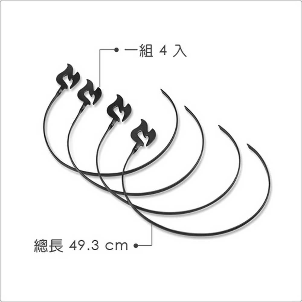 ,一組 4入 總長 49.3 cm