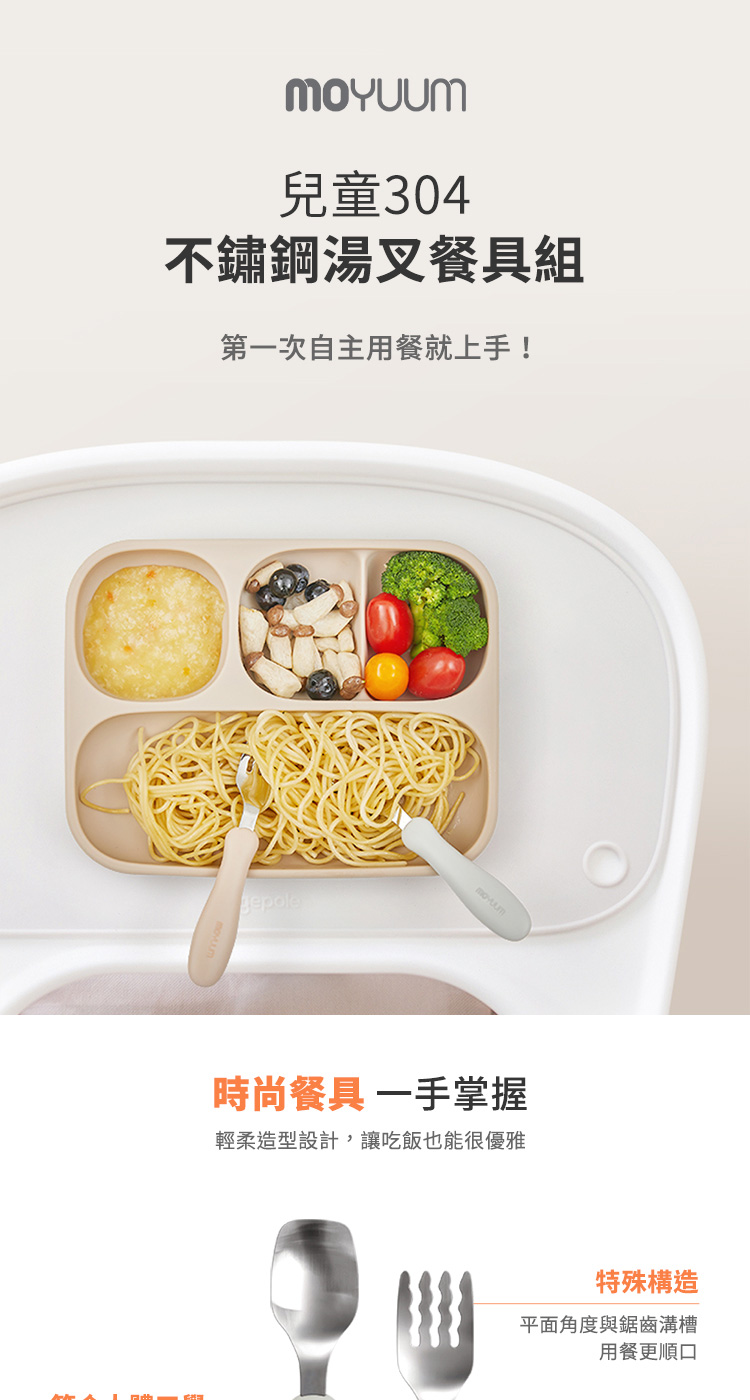 輕柔造型設計,讓吃飯也能很優雅