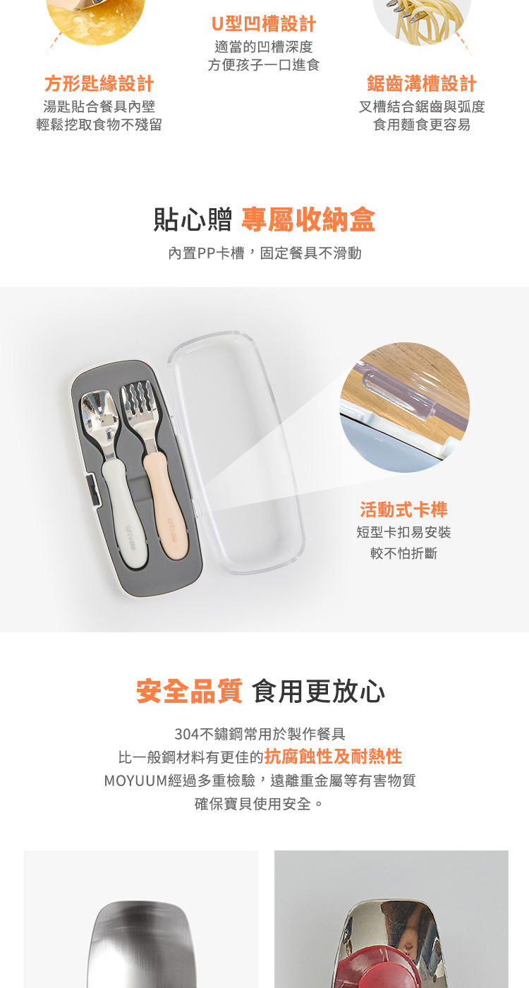 MOYUUM經過多重檢驗,遠離重金屬等有害物質