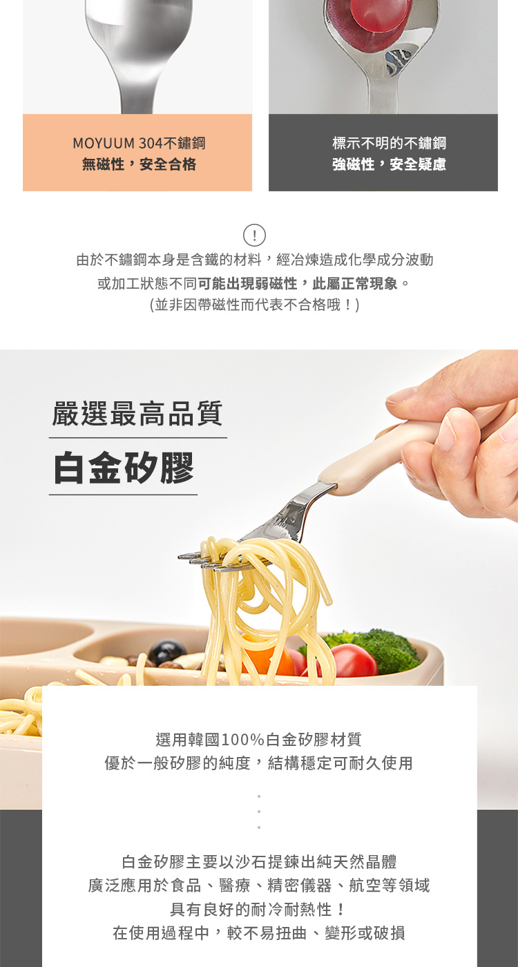 由於不鏽鋼本身是含鐵的材料,經冶煉造成化學成分波動