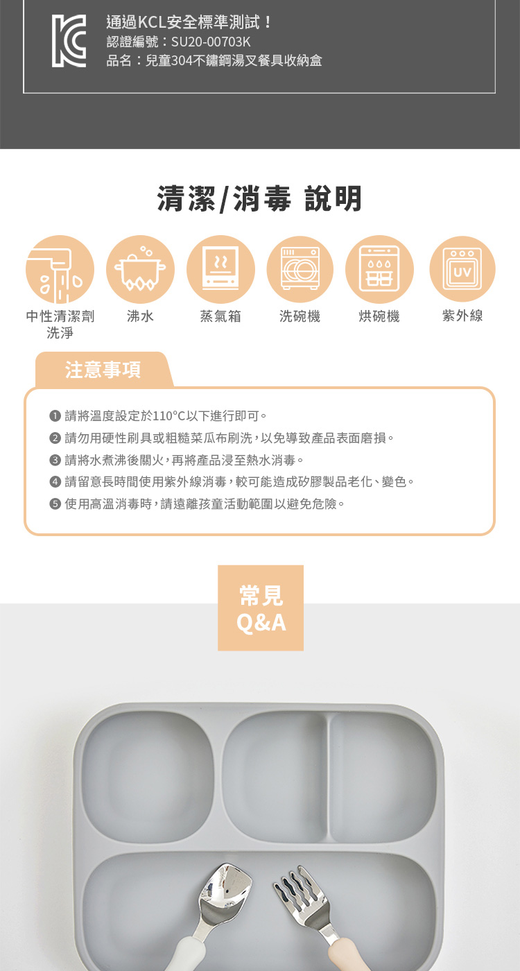請留意長時間使用紫外線消毒,較可能造成矽膠製品老化、變色。