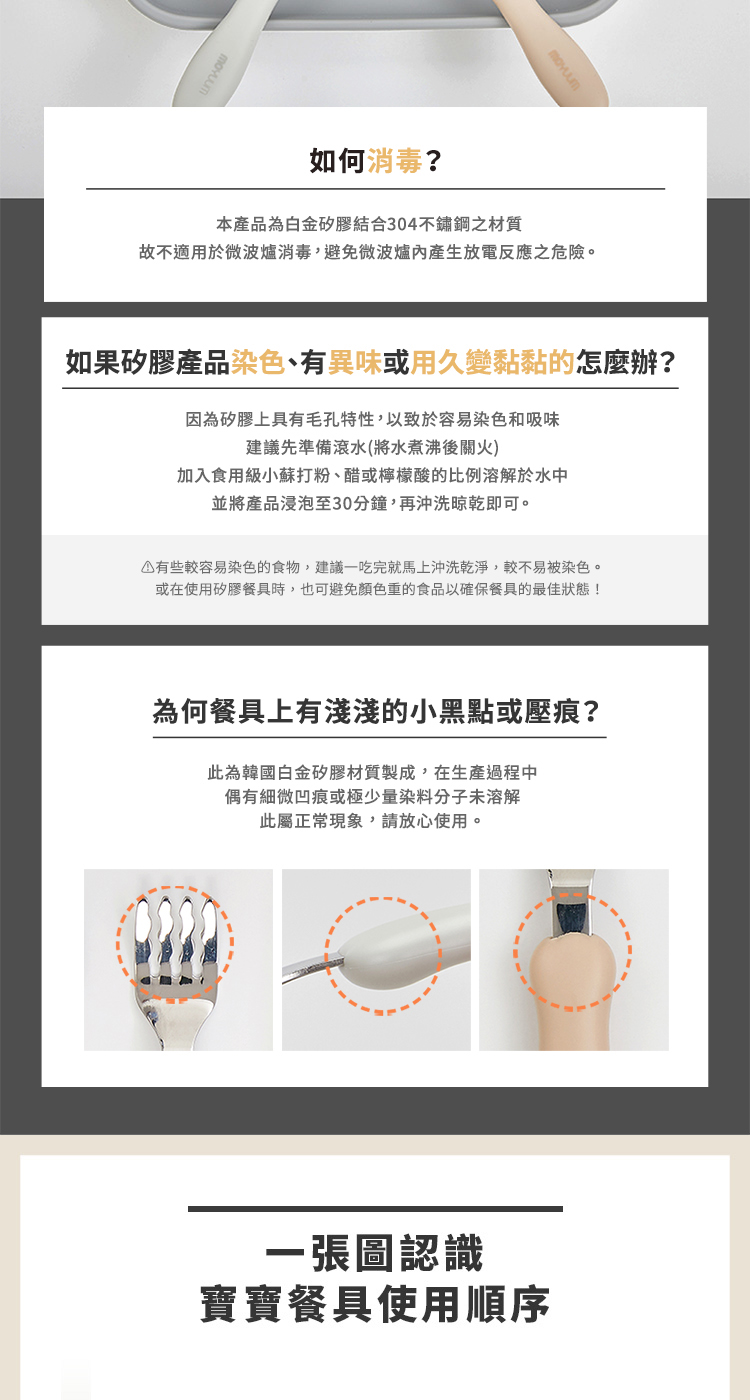 有些較容易染色的食物,建議一吃完就馬上沖洗乾淨,較不易被染色。