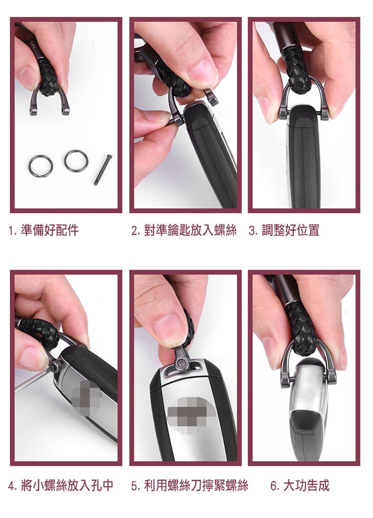 5. 利用螺絲刀檸緊螺絲