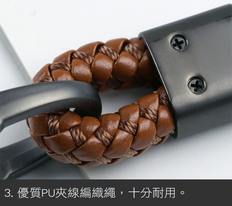 3. 優質PU夾線編織繩,十分耐用。 