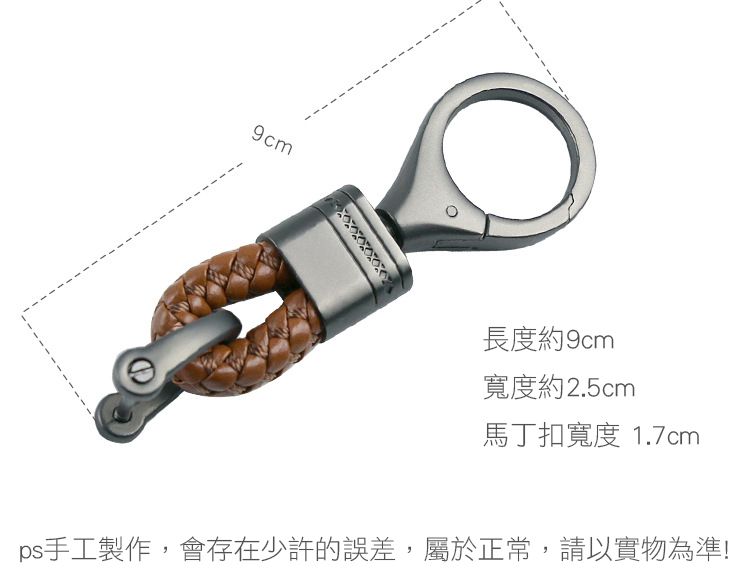 長度約9cm 寬度約2.5cm 馬丁扣寬度1.7cm ps手工製作,會存在少許的誤差,屬於正常,請以實物為準 