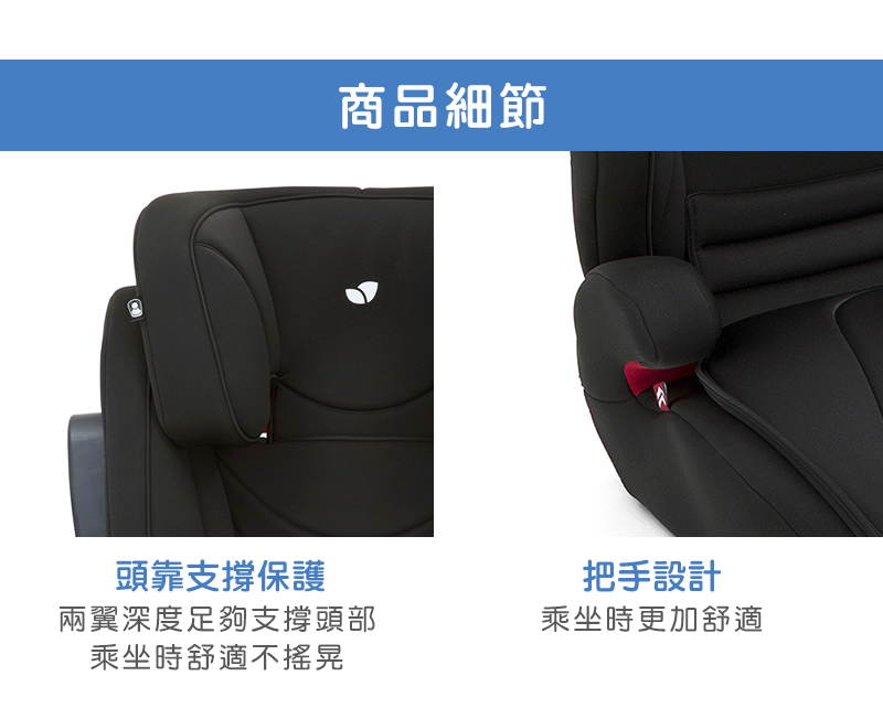 Joie - traver 3-12歲isofix成長型汽座/安全座椅(2色選擇)-灰色