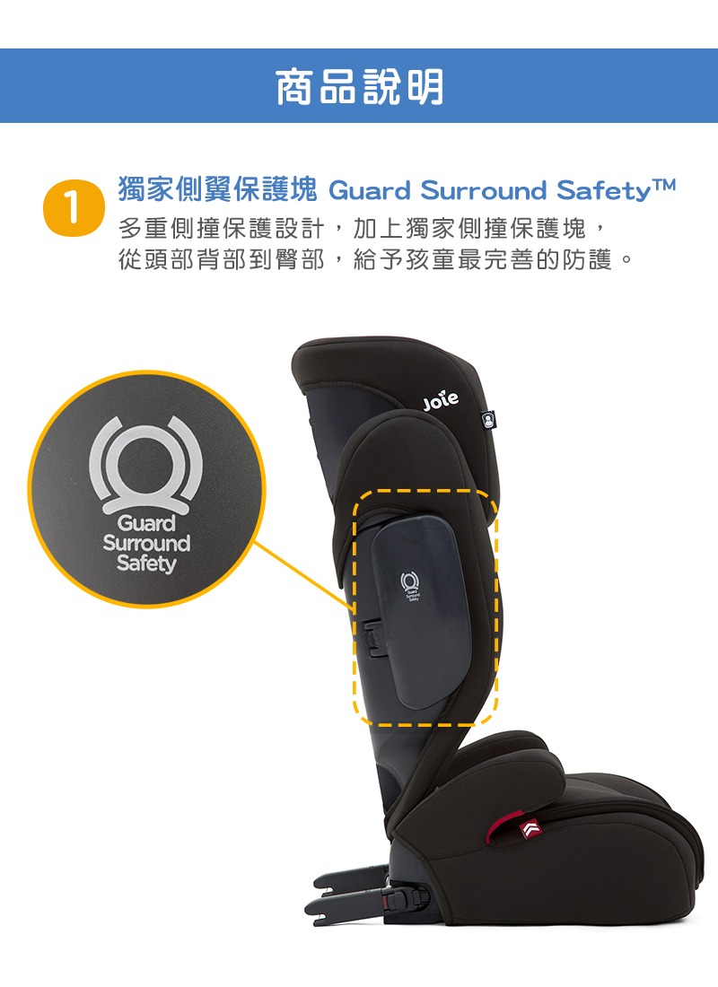 Joie - traver 3-12歲isofix成長型汽座/安全座椅(2色選擇)-灰色
