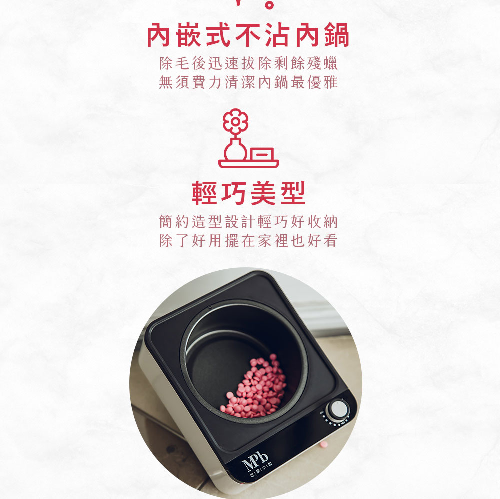 除毛後迅速拔除剩餘殘蠟