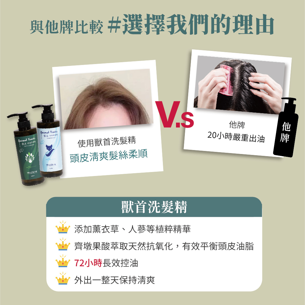 齊墩果酸萃取天然抗氧化,有效平衡頭皮油脂