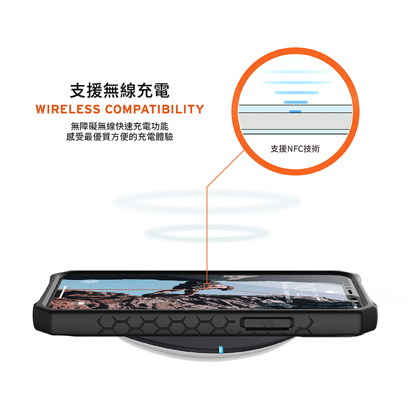 支援無線充電 無障礙無線快速充電功能 感受最優質方便的充電體驗 支援NFC技術 