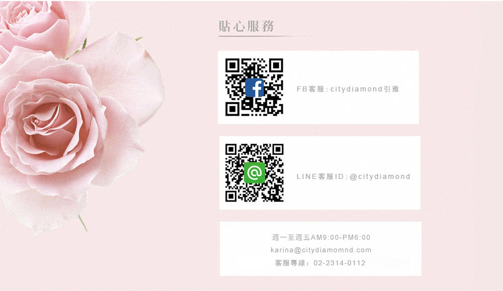 貼心服務 週一至週五AM900PM600 客服專線0223140112