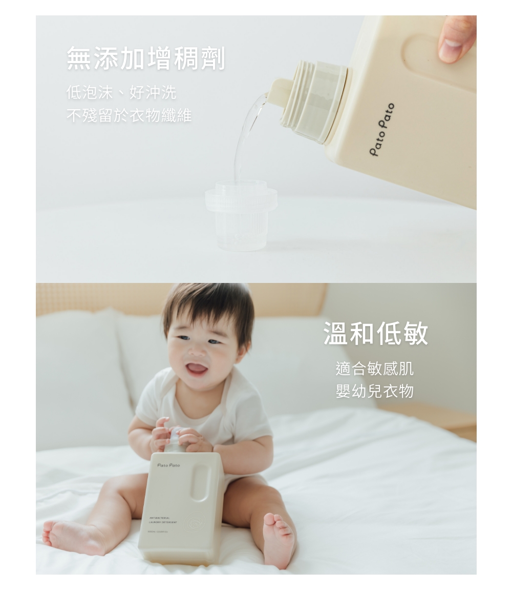 不殘留於衣物纖維