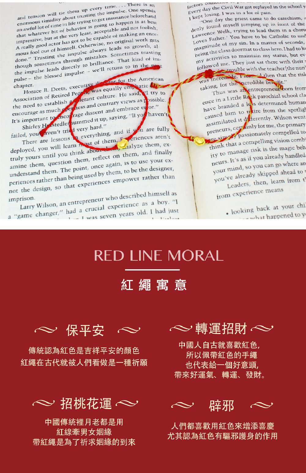 紅繩在古代就被人們看做是一種祈願