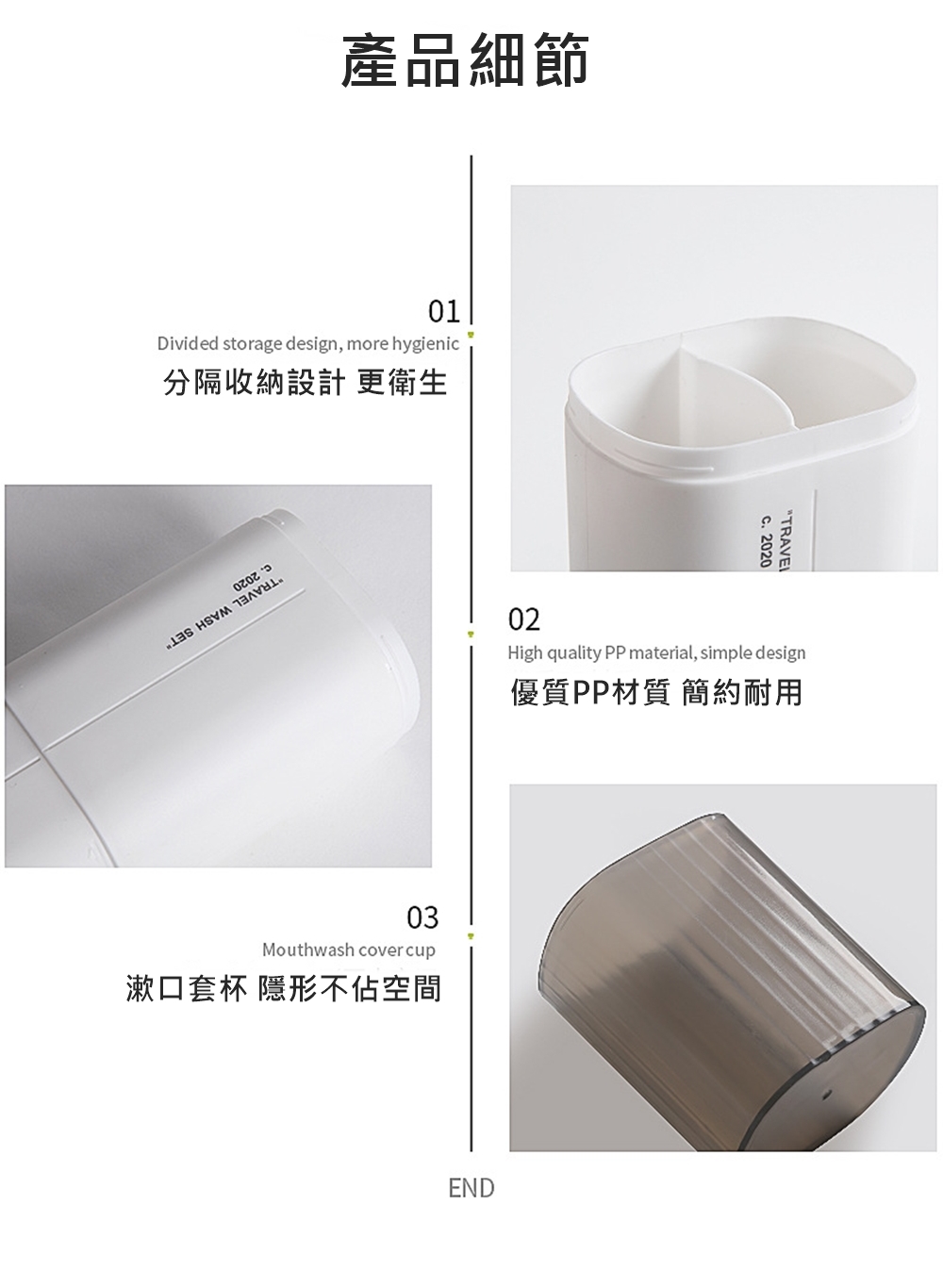 產品細節 分隔收納設計更衛生 優質PP材質簡約耐用 漱口套杯 隱形不佔空間 