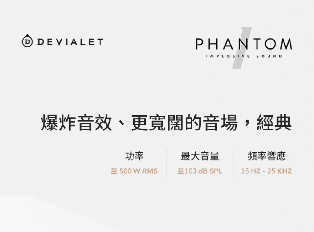 爆炸音效、更寬闊的音場,經典