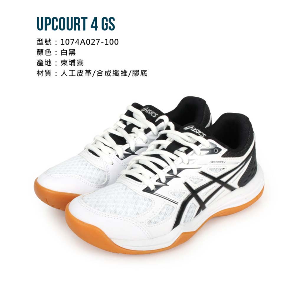 asics 1074a027