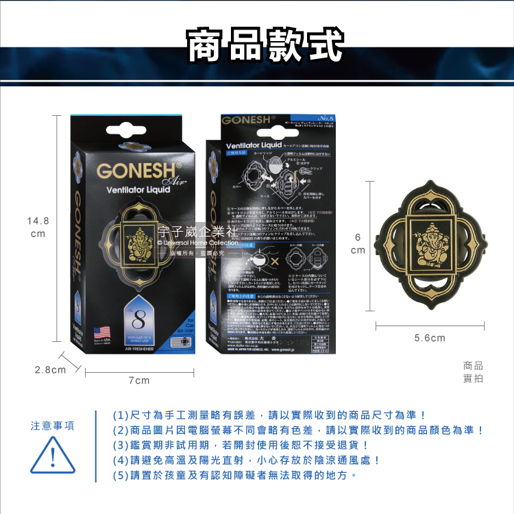 日本gonesh 汽車空調冷氣出風口專用夾式芳香劑 No 8春之薄霧1入 盒持久芳香型 Momo購物網