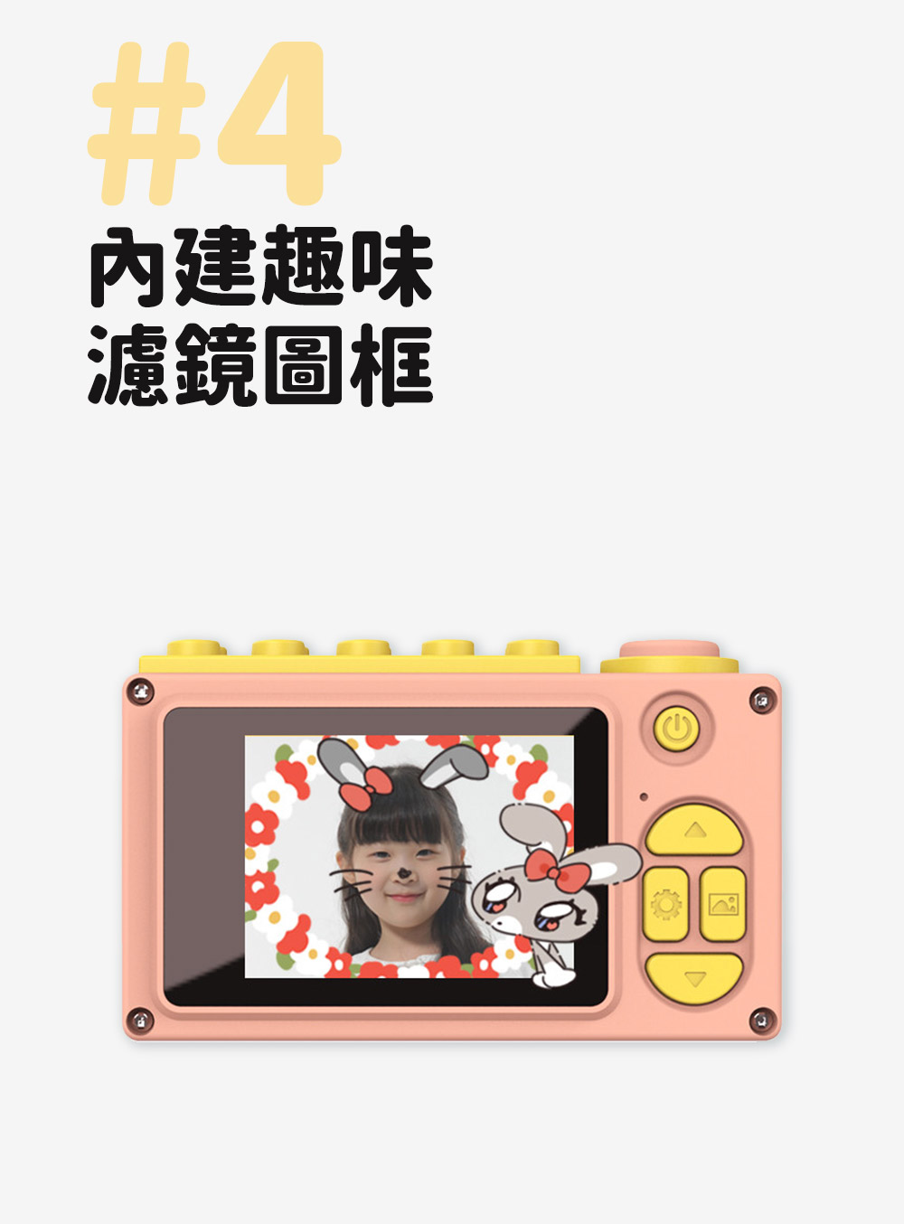 myFirst Camera 2 - 詳情11