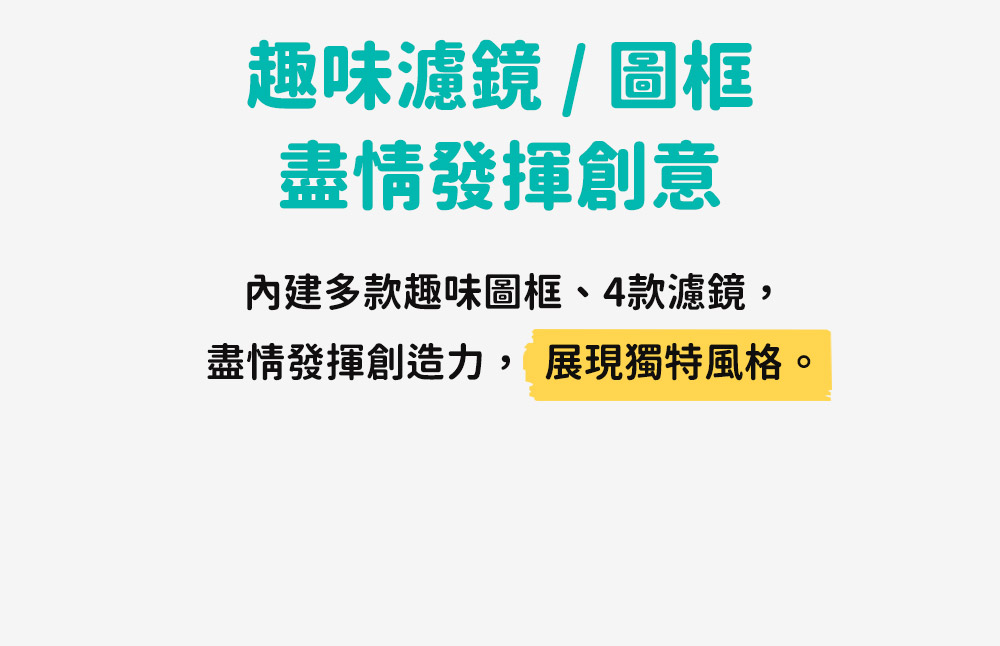 myFirst Camera 2 - 詳情12