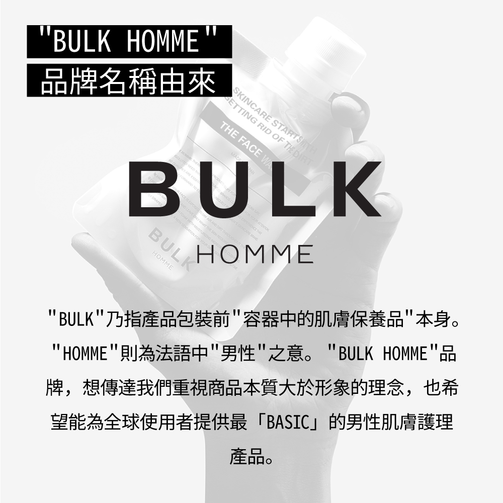 Bulk Homme 本客 旅行組 臉部清潔滋潤組 Momo購物網