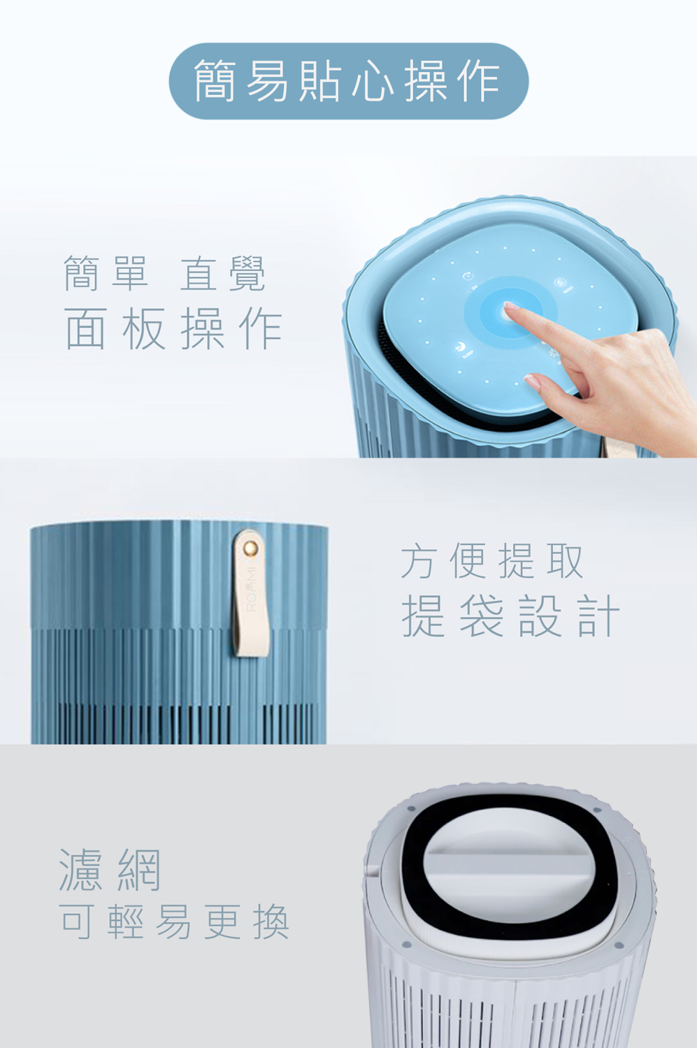 簡易貼心操作