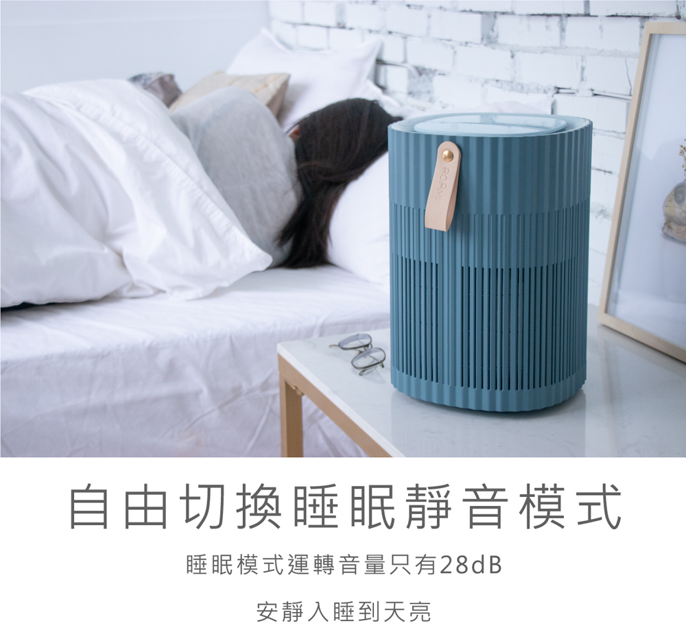 自由切換睡眠靜音模式 睡眠模式運轉音量只有28dB 安靜入睡到天亮 